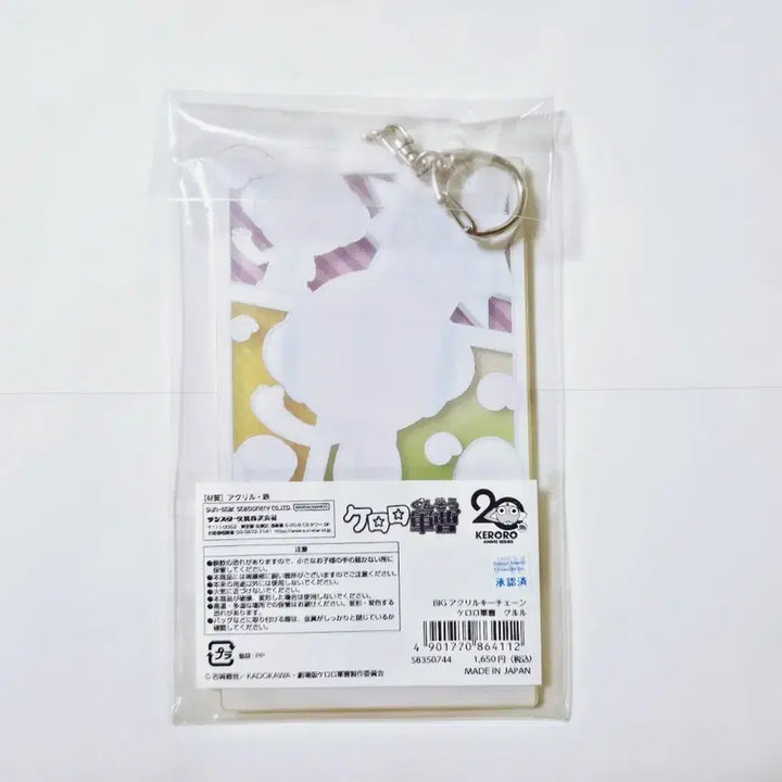 [BUNJANG] Keroro Kururu Acrylic Keychain / 케로로 쿠루루 아크릴 키링