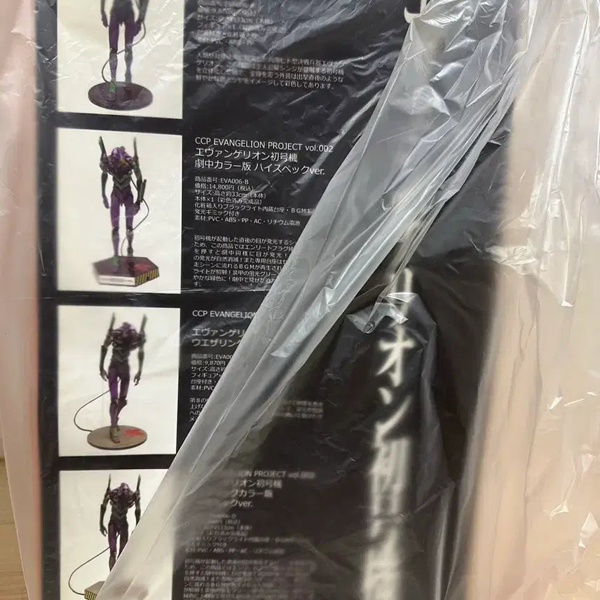 [BUNJANG] CCP Evangelion Unit-01 High Spec Version Limited Edition Figure / (미사용 한정판 LED/BGM 작동)CCP 에반게리온 초호기 하이스펙 버전 피규어