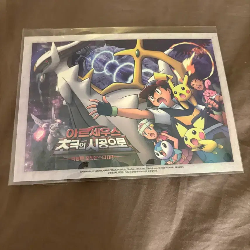 [BUNJANG] Pokemon Film Mark (Sealed) / (미개봉) 포켓몬스터 필름마크
