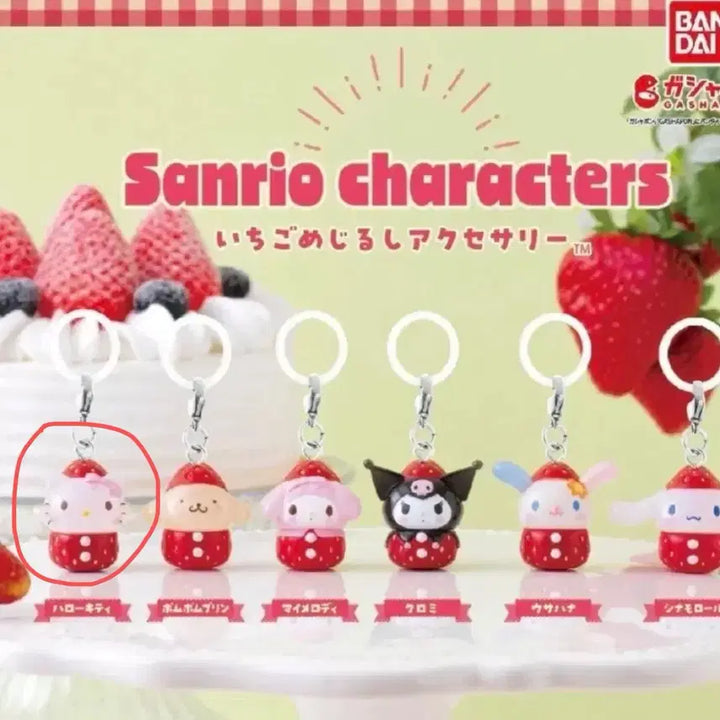 [BUNJANG] Sanrio Strawberry Kitty Maji Rush Gacha Kitty Charm / 산리오 딸기키티 메지루시 가챠 키티메지루시 키티키링 산리오가챠