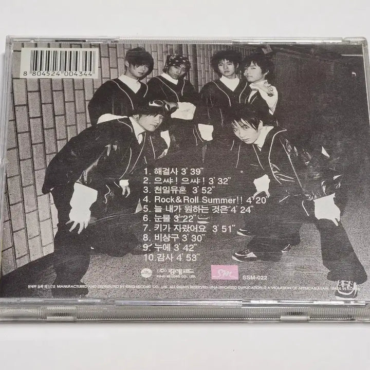 [BUNJANG] Shinhwa 1st Album "Resolver" CD (1998 First Press) / 신화 정규 1집 CD 해결사 (1998 초판)