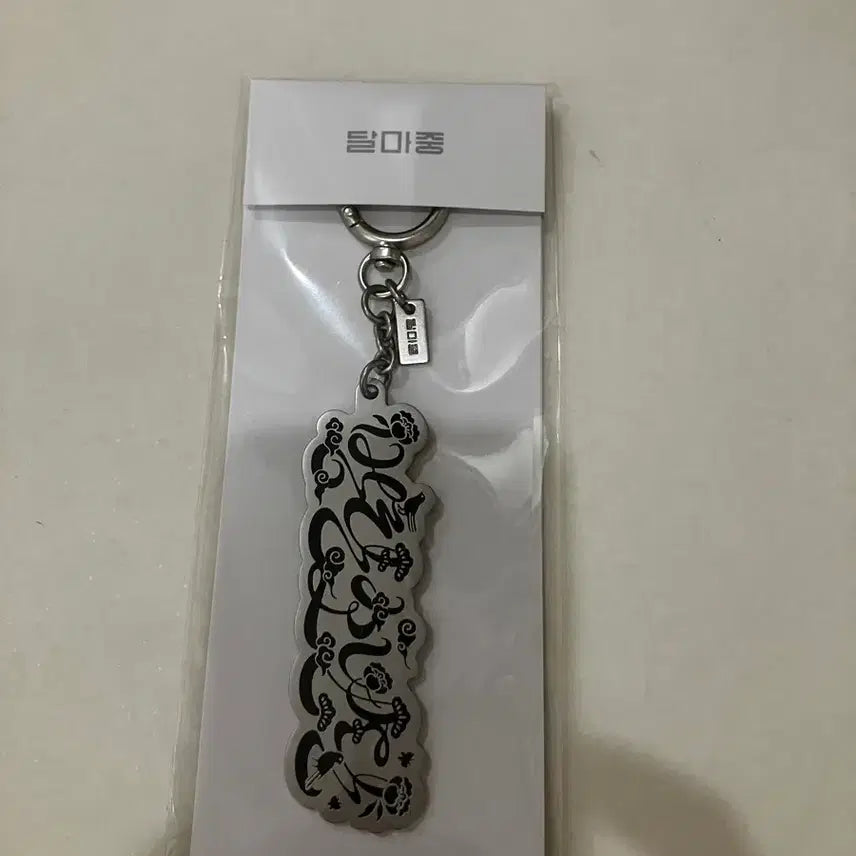 [BUNJANG] BTS Graphic Keyring / Bts Graphic Keyring 키링