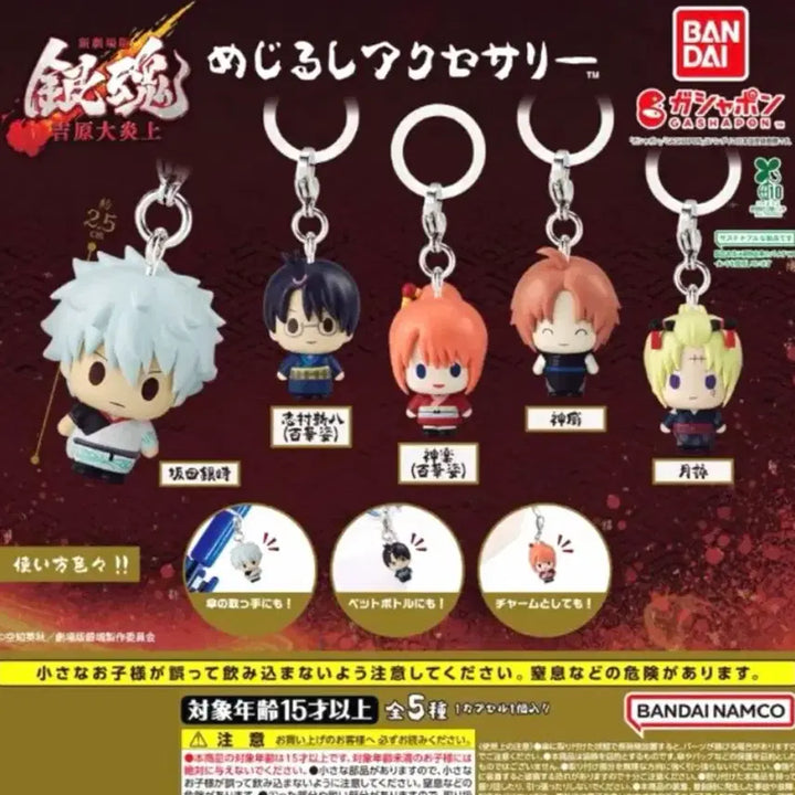 [BUNJANG] Gintama Mejirushi Bundle Set / 은혼 메지루시 일괄