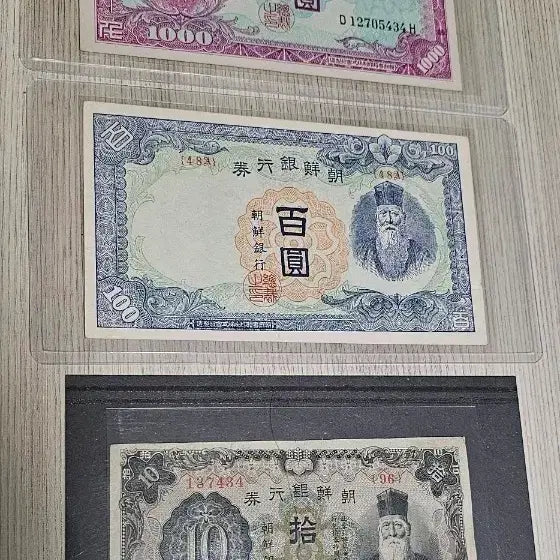 [BUNJANG] Korean Empire Banknotes Set (3 Types) / 조선은행권 지폐 3종 일괄