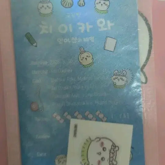 [BUNJANG] Chiikawa Original Ticket (Chiikawa Sticker) / 치이카와 오리지널 티켓(띠부씰 치이카와)