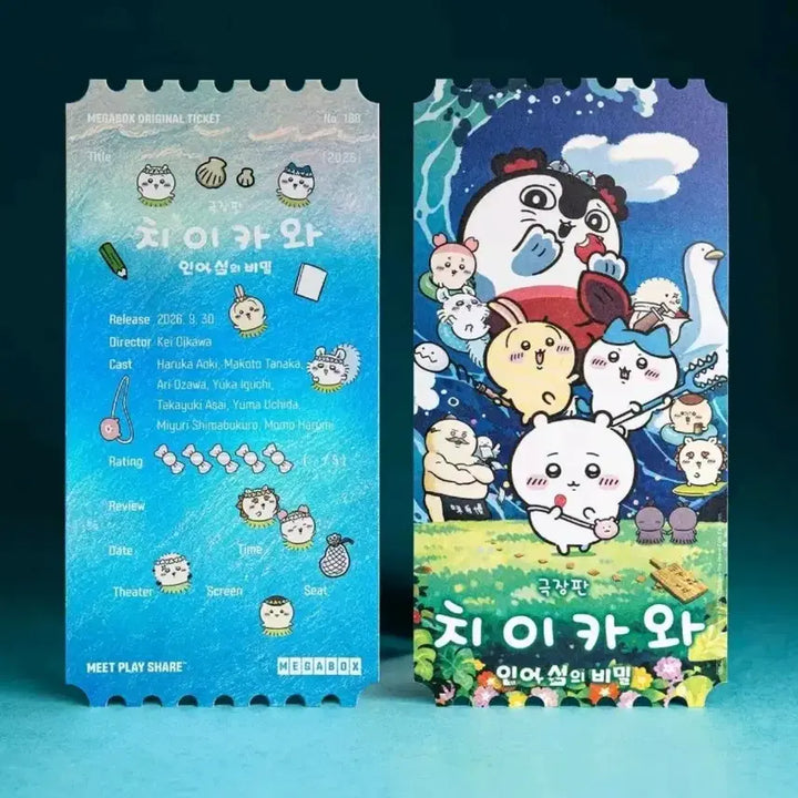 [BUNJANG] Chiikawa Original Ticket (Chiikawa Sticker) / 치이카와 오리지널 티켓(띠부씰 치이카와)