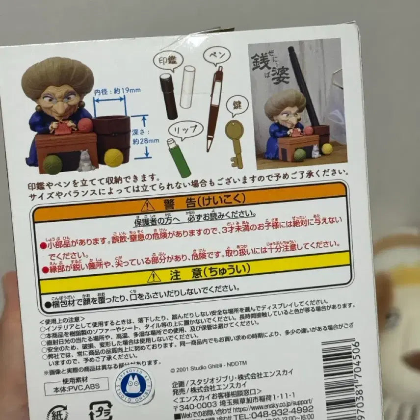 [BUNJANG] Studio Ghibli Yubaba Multi-Purpose Case / 지브리)제니바 다용도케이스