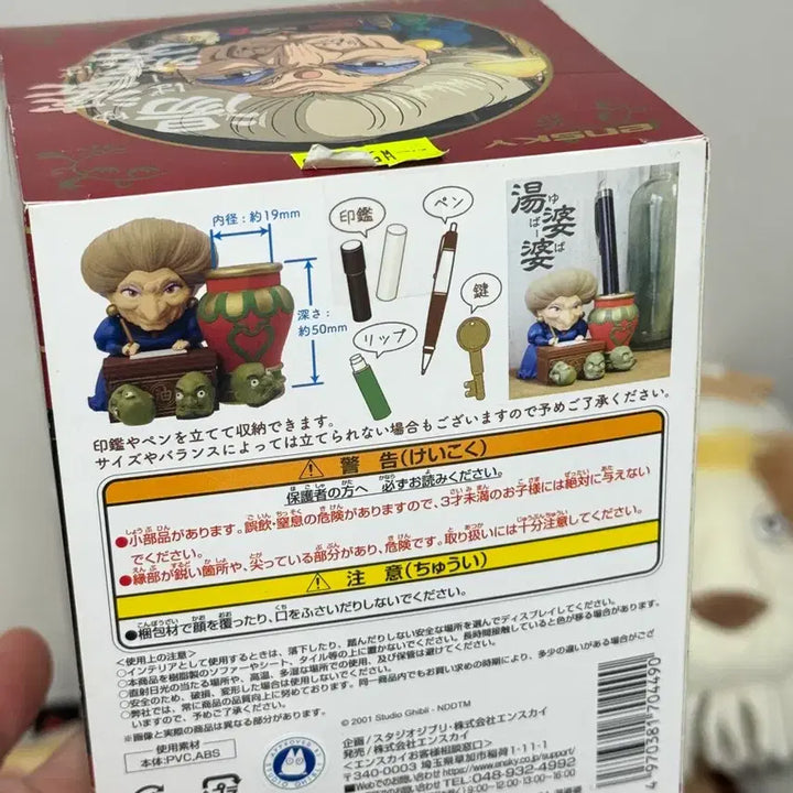 [BUNJANG] Studio Ghibli Yubaba Multifunctional Case / 지브리)유바바 다용도케이스