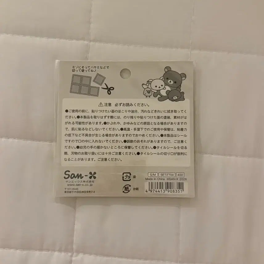 [BUNJANG] Rilakkuma Tile Sticker / 리락쿠마 타일스티커