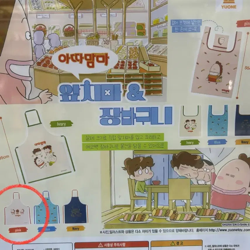 [BUNJANG] Atashin&
