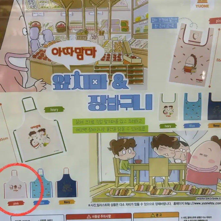 [BUNJANG] Atashin&