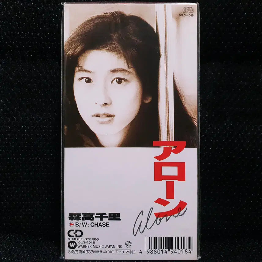 [BUNJANG] Chisato Moritaka ALONE 8cm CD Single (Sealed) / 모리타카 치사토 ALONE 8cm 싱글 CD 미개봉 신품