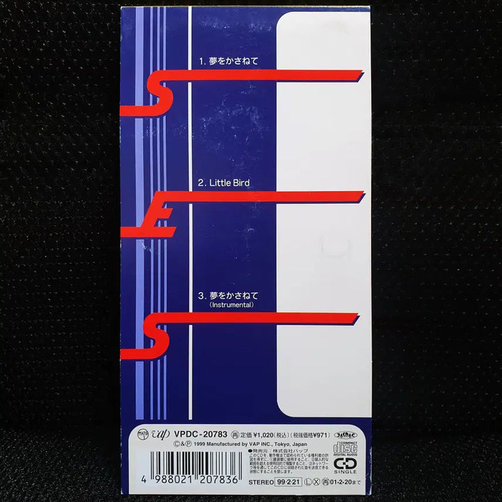 [BUNJANG] S.E.S. Yumeo Kasane Te 8cm Single CD / S.E.S. SES 에스이에스 유메오카사네테 (꿈을 모아서) 8cm 싱글 CD
