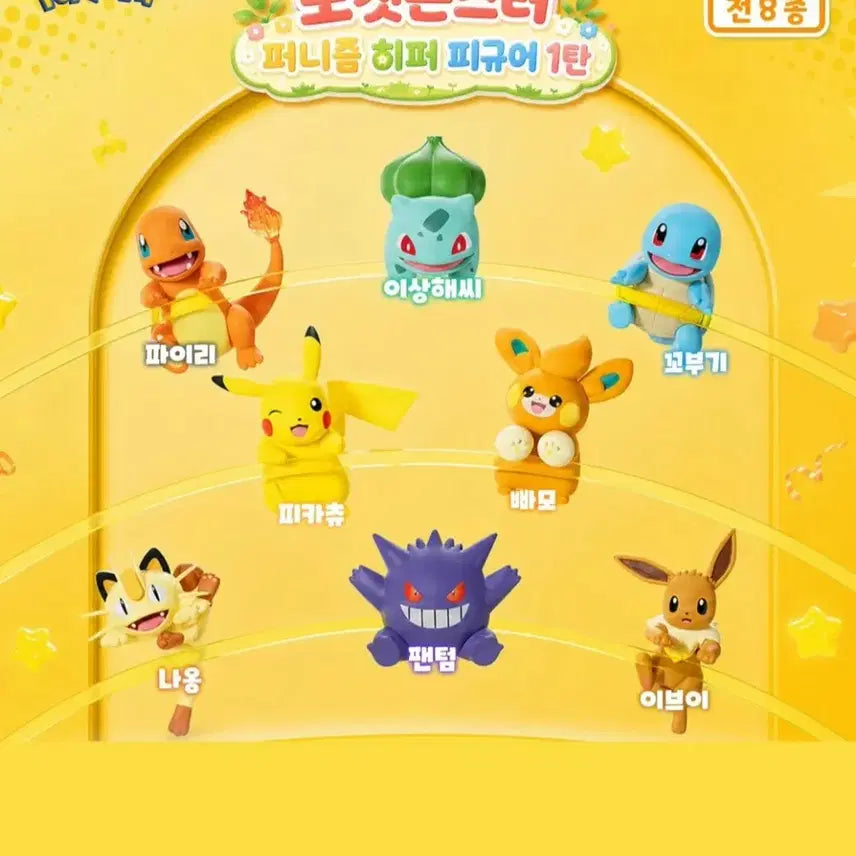 [BUNJANG] Pokemon Punism Hyper Squirtle Figure (Sealed) / *미개봉* 포켓몬 퍼니즘 히퍼 꼬부기 피규어