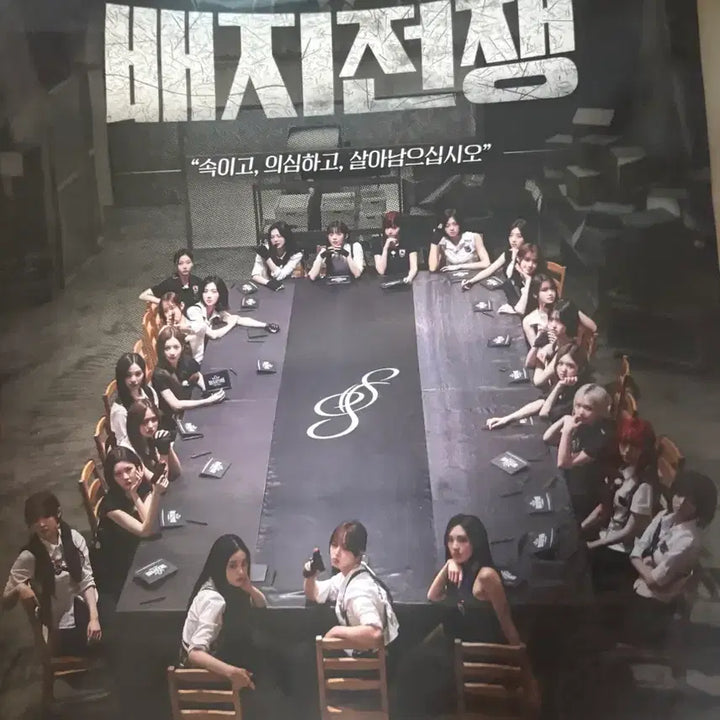 [BUNJANG] Badge War Screening Poster / 배지전쟁 포스터 양도