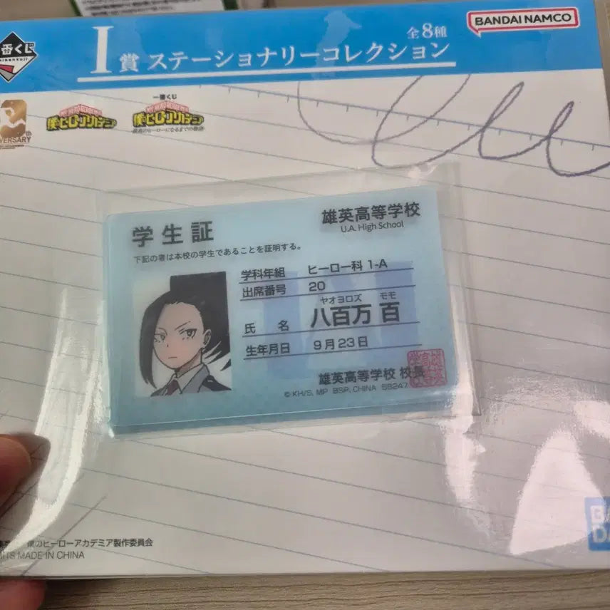 [BUNJANG] My Hero Academia Student ID Set (3 Types) / 히로아카 학생증 3종 일괄
