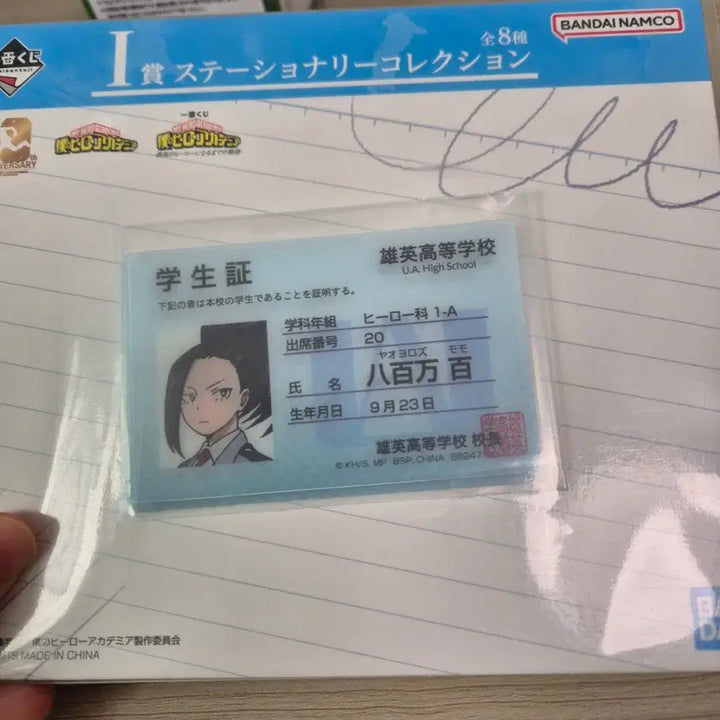 [BUNJANG] My Hero Academia Student ID Set (3 Types) / 히로아카 학생증 3종 일괄