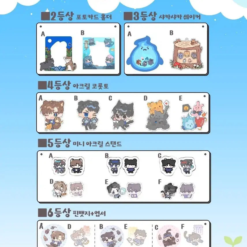 [BUNJANG] Animal Crossing Lucky Draw Bundle Set / 괴출 괴담출근 동물난리국 동물1팀 전프레 럭드 일괄