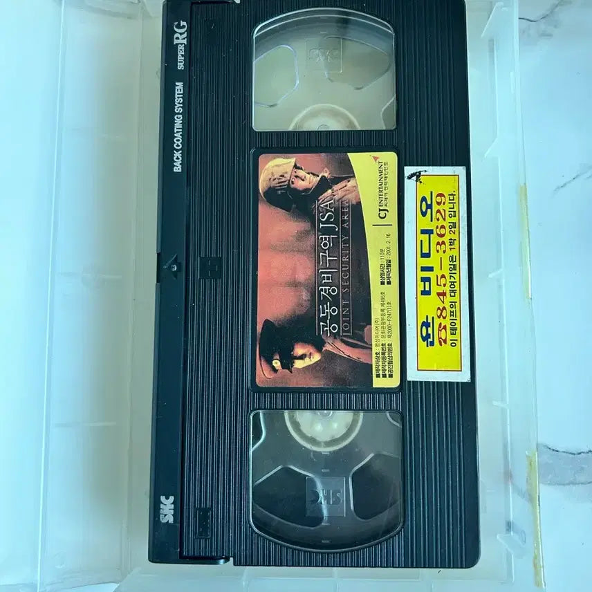 [BUNJANG] Joint Security Area JSA VHS Tape / 공동경비구역 JSA 비디오테으프