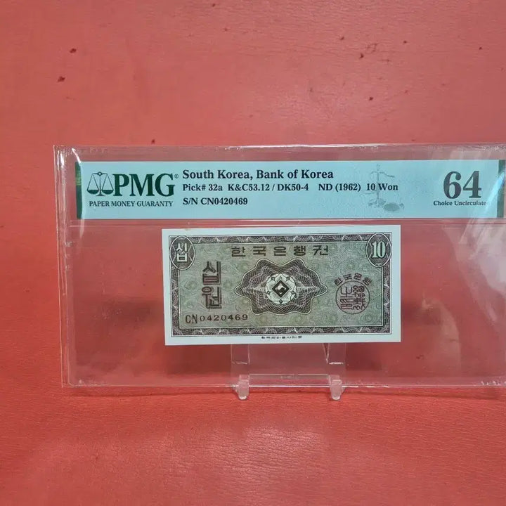 [BUNJANG] Korea 10 Won Coin (Black Paper) - Graded / (흑색지0포인)영제십원 영제10원64등급