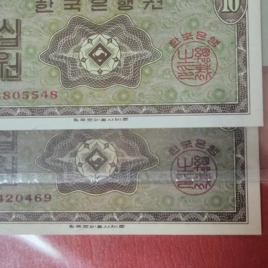 [BUNJANG] Korea 10 Won Coin (Black Paper) - Graded / (흑색지0포인)영제십원 영제10원64등급