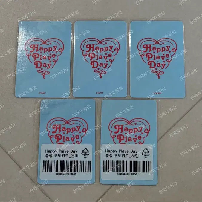 [BUNJANG] PLAVE Happy PLAVE Day Photocard 5 Types Bundle Set / 플레이브 해피 플레이브 데이 포카 5종 드볼 일괄 판매합니다