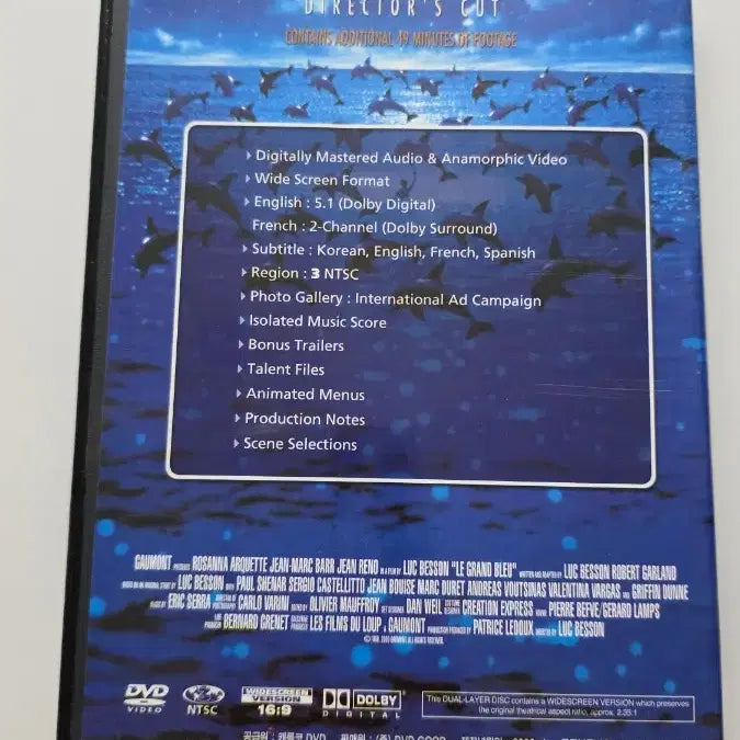 [BUNJANG] The Big Blue (Le Grand Bleu) DVD / [DVD] 외국영화 "그랑블루" 판매합니다.
