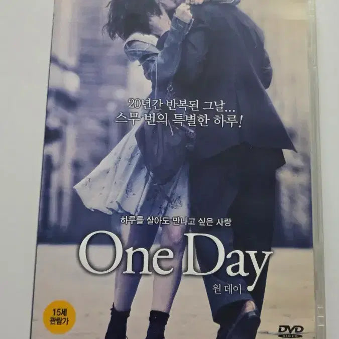 [BUNJANG] One Day (DVD) / [DVD] 외국영화 "원 데이" 판매합니다.
