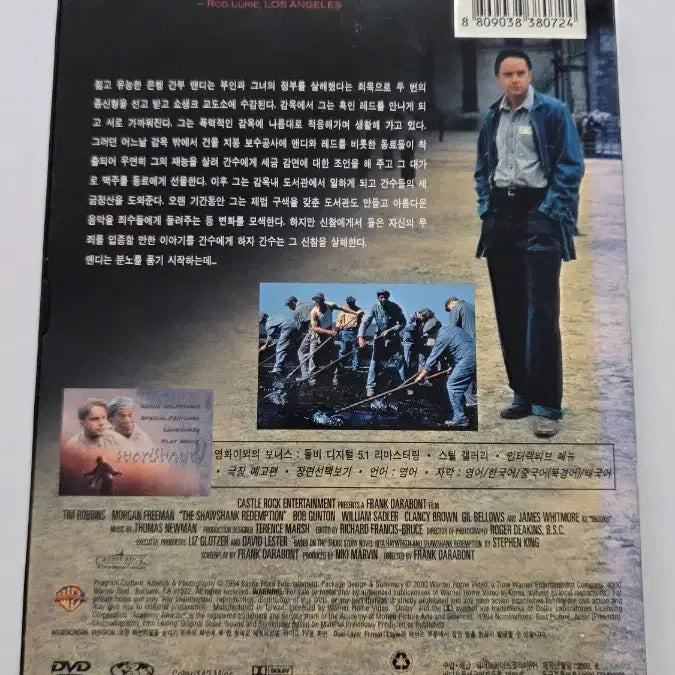 [BUNJANG] The Shawshank Redemption DVD / [DVD] 외국영화 "쇼생크 탈출" 판매합니다.