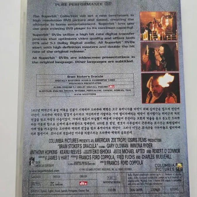 [BUNJANG] Dracula (DVD) / [DVD] 외국영화 "드라큘라" 판매합니다.