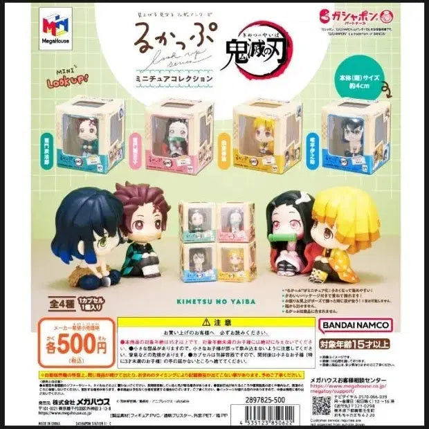 [BUNJANG] Demon Slayer Mini Look Up Gacha Full Set / 귀멸의칼날 미니룩업 가챠 풀셋 팝니다.