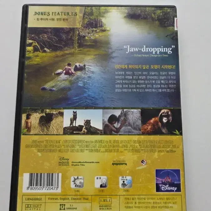 [BUNJANG] The Jungle Book DVD / [DVD] 디즈니영화 "정글북" 판매합니다.