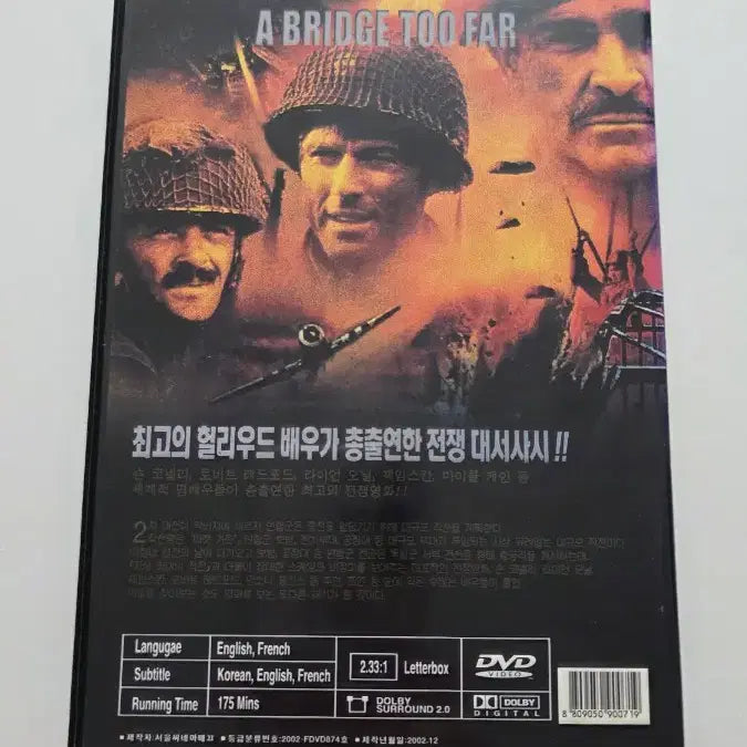 [BUNJANG] The Bridge Too Far DVD / [DVD] 액션전쟁영화 "머나먼 다리" 판매합니다.