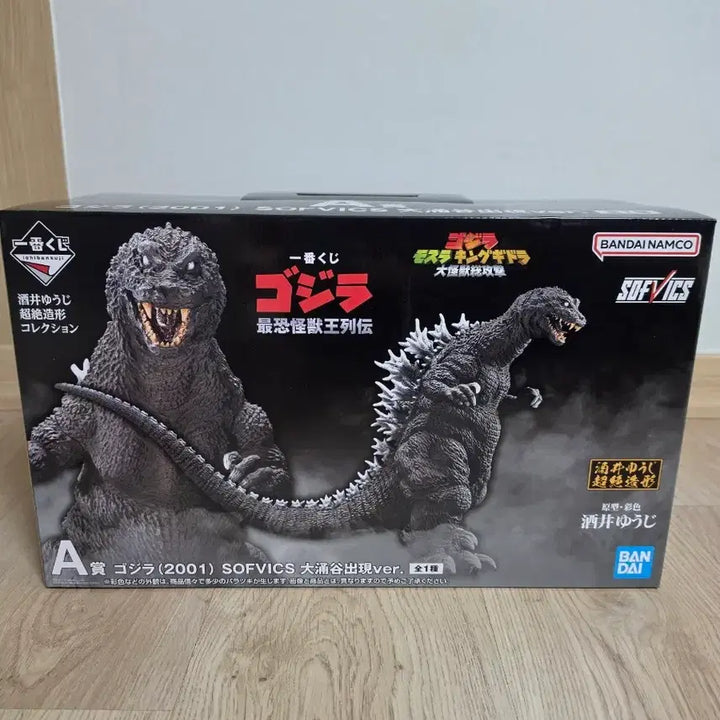 [BUNJANG] 2001 Godzilla Sealed / 2001 고질라 미개봉