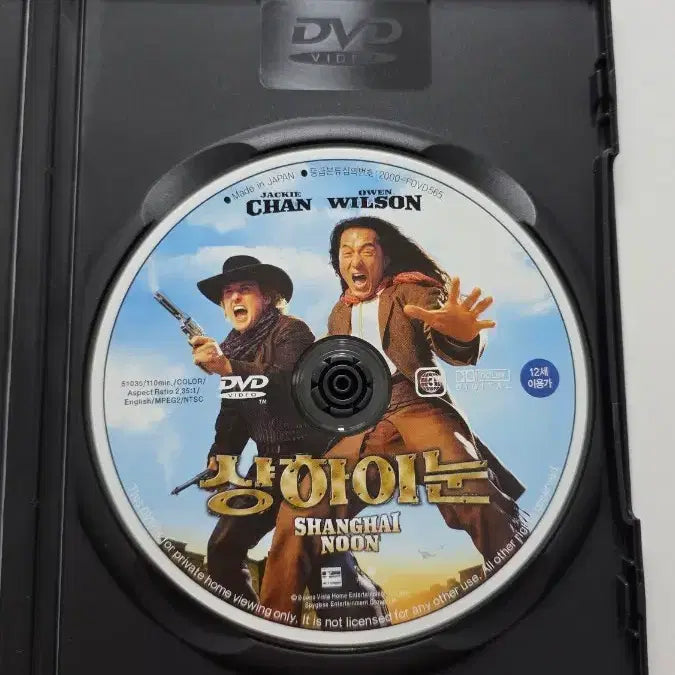 [BUNJANG] Shanghai Noon DVD / [DVD] 액션외국영화 "상하이눈" 판매합니다.