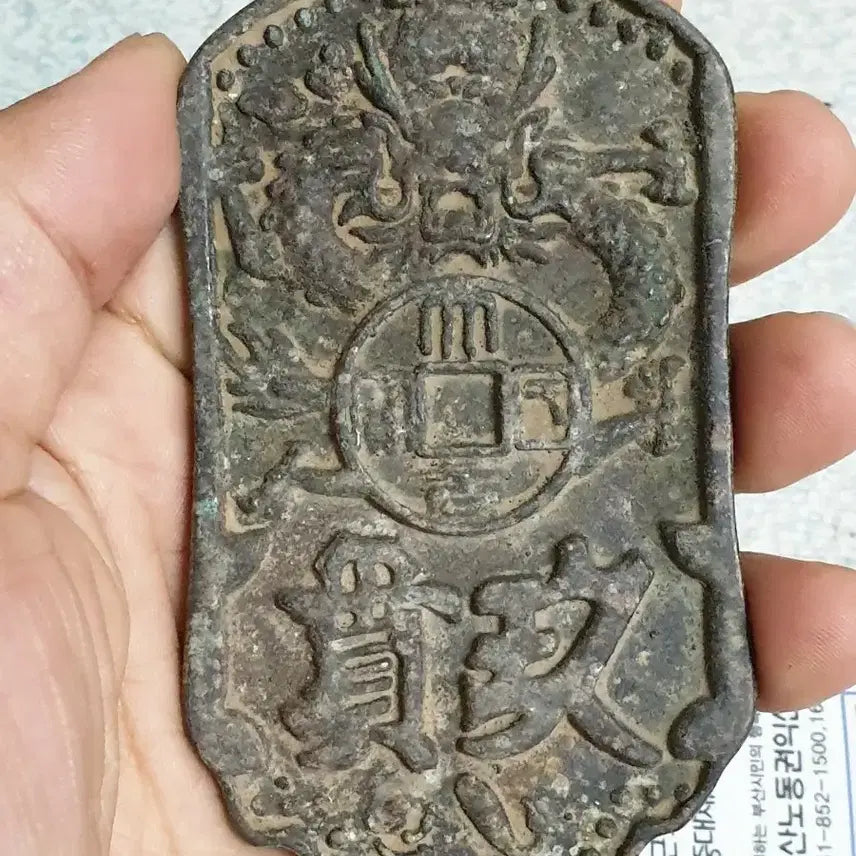 [BUNJANG] Antique Coins and Currency Collection / 대형193 금화.은화.옛날돈.엽전.은괴.호신불.중국동전.해외주화.근대주화.별전