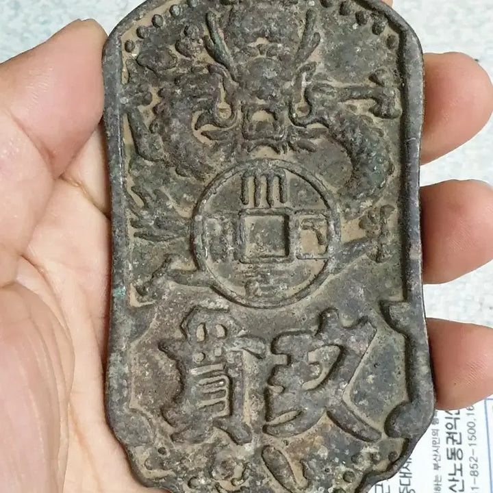 [BUNJANG] Antique Coins and Currency Collection / 대형193 금화.은화.옛날돈.엽전.은괴.호신불.중국동전.해외주화.근대주화.별전
