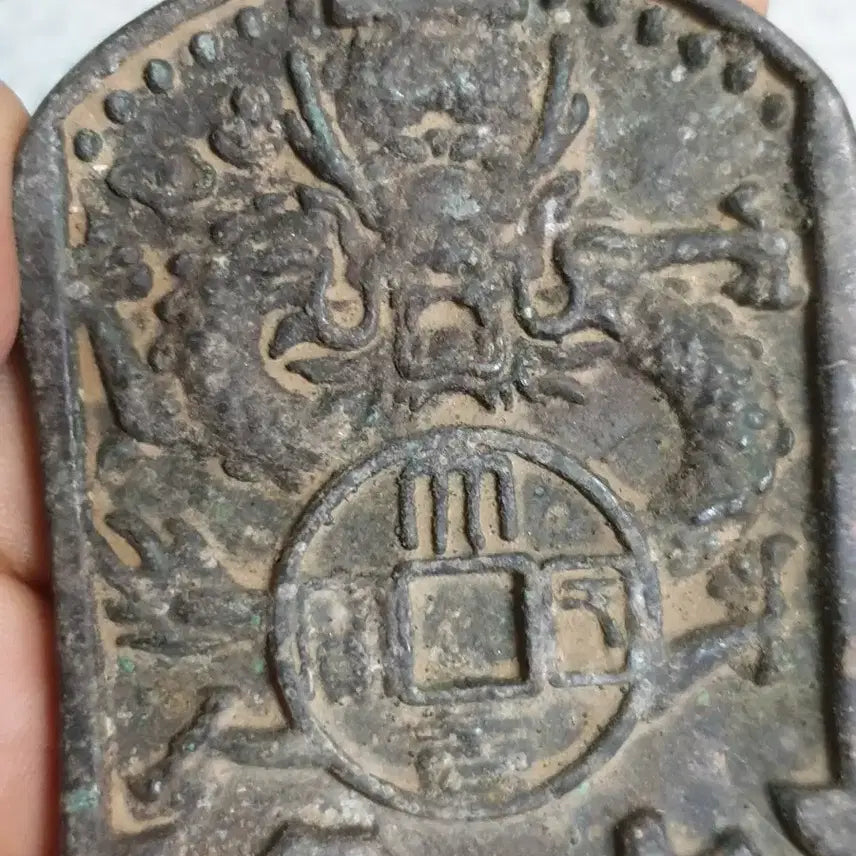 [BUNJANG] Antique Coins and Currency Collection / 대형193 금화.은화.옛날돈.엽전.은괴.호신불.중국동전.해외주화.근대주화.별전