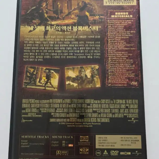 [BUNJANG] The Scorpion King DVD / [DVD] 액션외국영화 "스콜피온 킹" 판매합니다.