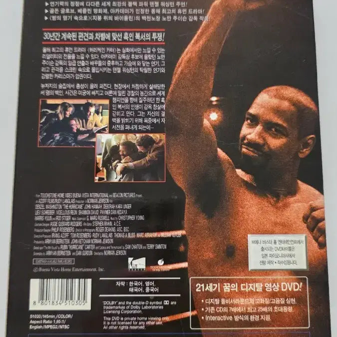 [BUNJANG] Hurricane Carter DVD / [DVD] 액션외국영화 "허리케인 카터" 판매합니다.