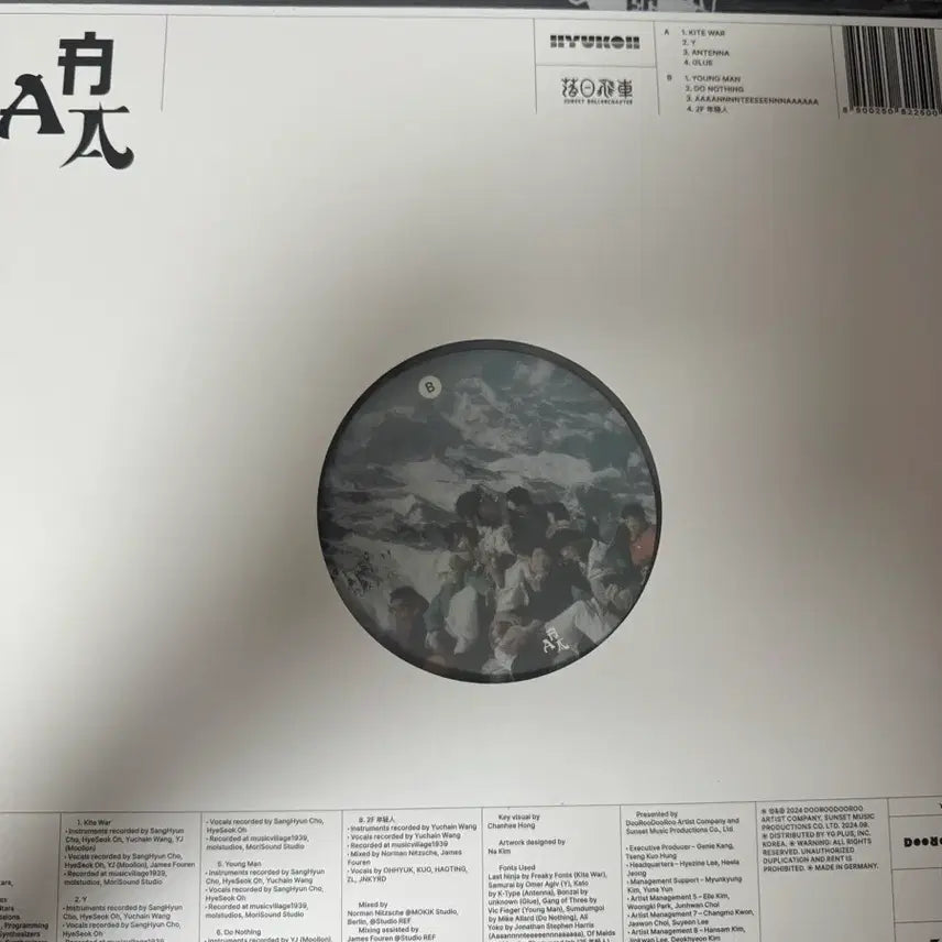 [BUNJANG] Hyukoh Sunset Rollercoaster AAA LP / 혁오 선셋롤러코스터 AAA lp