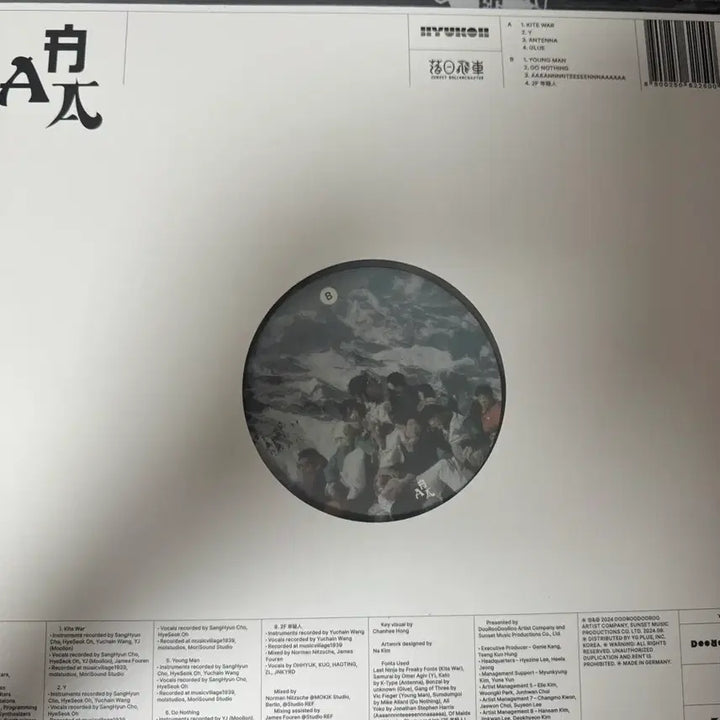 [BUNJANG] Hyukoh Sunset Rollercoaster AAA LP / 혁오 선셋롤러코스터 AAA lp