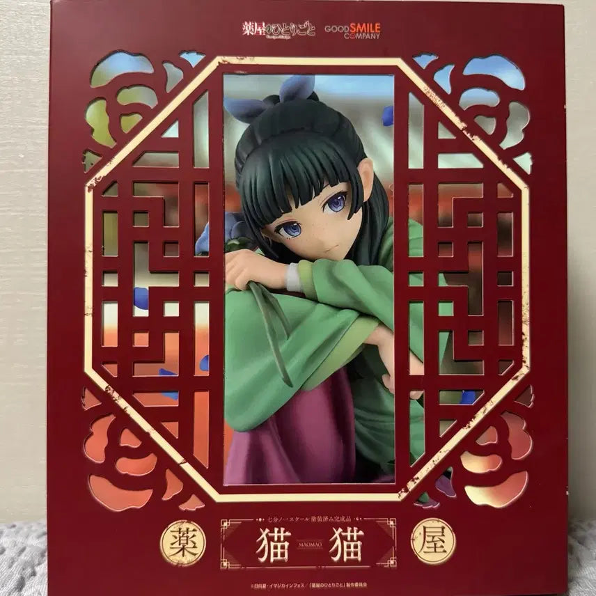 [BUNJANG] Good Smile Company Maomao Scale Figure / 약사의혼잣말 굿스마일 마오마오 스케일 피규어