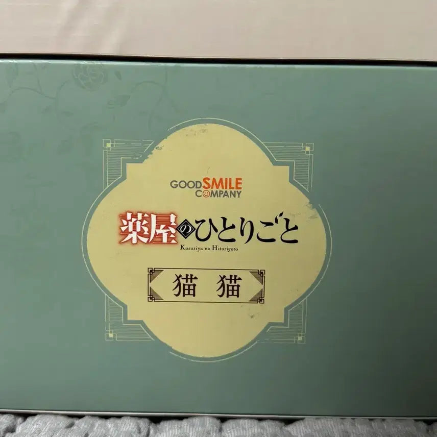 [BUNJANG] Good Smile Company Maomao Scale Figure / 약사의혼잣말 굿스마일 마오마오 스케일 피규어