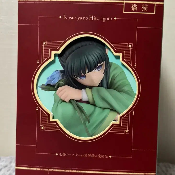 [BUNJANG] Good Smile Company Maomao Scale Figure / 약사의혼잣말 굿스마일 마오마오 스케일 피규어