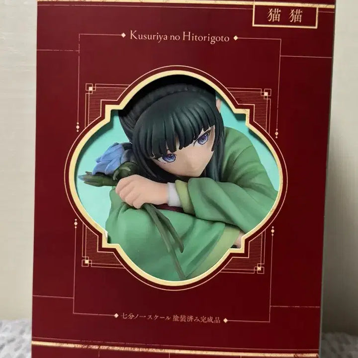 [BUNJANG] Good Smile Company Maomao Scale Figure / 약사의혼잣말 굿스마일 마오마오 스케일 피규어
