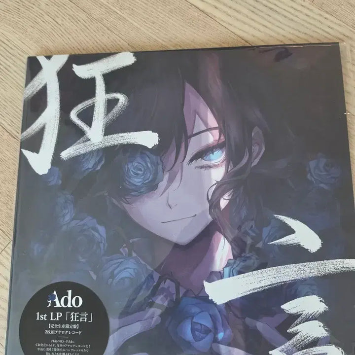 [BUNJANG] ADO Gwang-eon LP / 아도 광언 LP