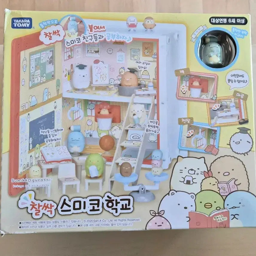 [BUNJANG] Sumikko Gurashi Sumikko School Unsealed Item / 스미코구라시 찰싹 스미코 학교