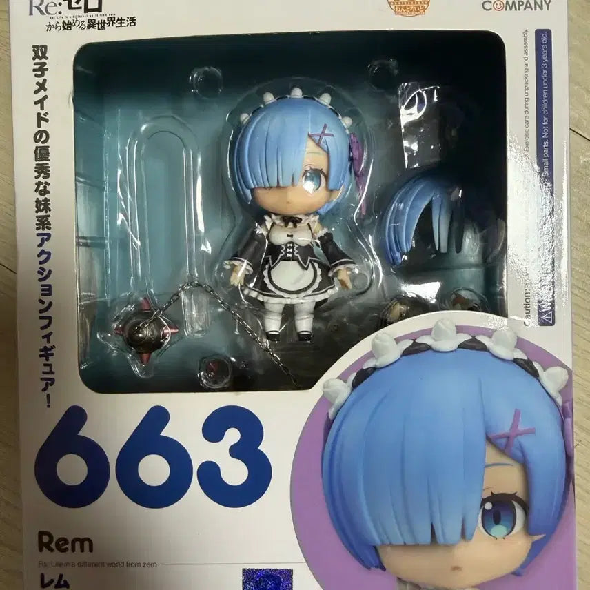 [BUNJANG] Re:Zero Rem Nendoroid (Old Version) / 리제로 렘 넨도로이드 구버전 고전