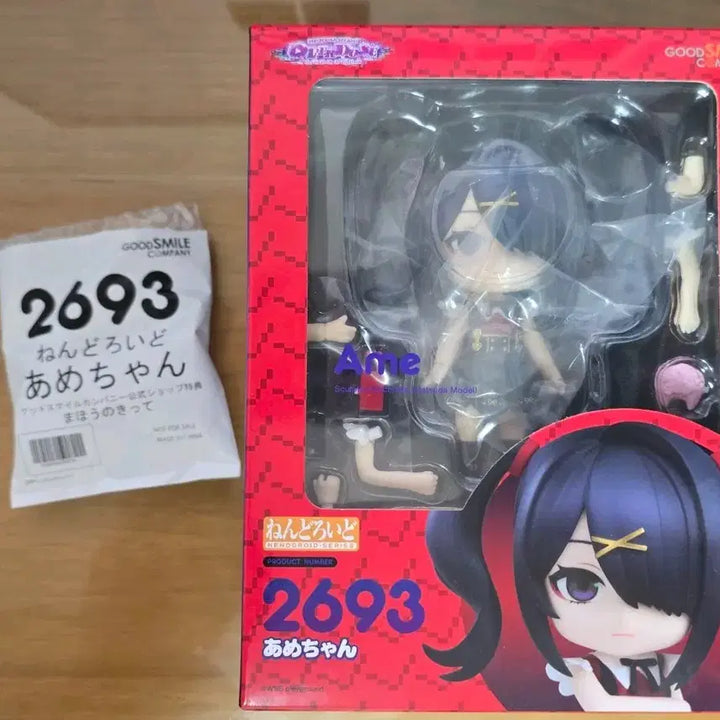 [BUNJANG] Nendoroid Ame (Includes Bonus) / 넨도로이드 아메 (특전o)